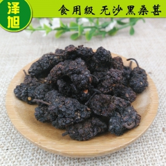 中药材批发 乌发生发 药用桑葚子 食用桑葚干 四川无沙黑桑葚