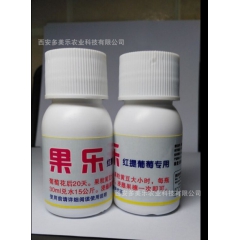 果乐 葡萄膨大素 欧亚种葡萄专用 红提 青提 葡萄膨大剂 3...