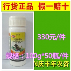 诺普信双杰烯酰吗啉100克杀菌剂 对霜霉病特效 香瓜 西瓜 ...