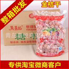 整箱批发 冰糖金桔 20斤/件 冰糖金橘 金香桔 雪花金桔干