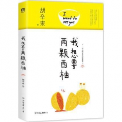 我想要两颗西柚