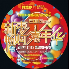 郑州高新区总部企业基地 好想你枣