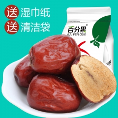 新疆和田大枣 特产四星骏枣480g 厂家直销批��一件代发 ...