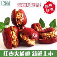 特价批发红枣夹核桃仁 15斤/件 精选山西大枣 独立小包装枣...