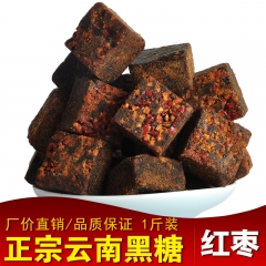 云南黑糖 甘蔗原汁  厂价直销 正品行货  大枣 红枣黑糖5...
