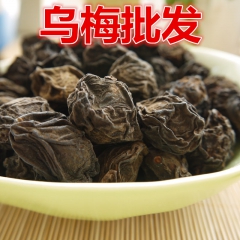 乌梅干批发 中药滋补品 乌梅 中药材消除疲劳 酸梅汤原料