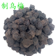 批发中药材乌梅 制乌梅 各种规格  大货批发 量大从优