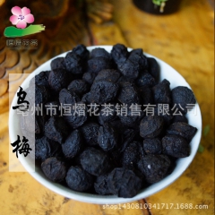 自制熏乌梅 乌梅干 中药材 天然无添加药用干乌梅 酸梅汤材料
