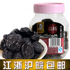 华味亨乌梅180g*16桶/箱 果脯蜜饯精品话梅  乌梅 休...