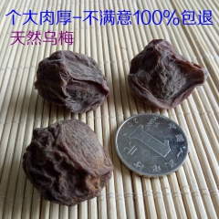 2016年新货 乌梅 生晒乌梅  一手货源 大量现货200吨