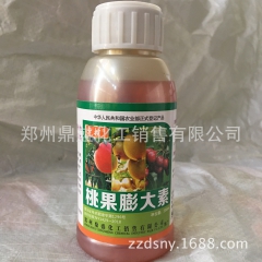 桃果膨大素苹果 梨杏枣膨大效果明显草莓李子 石榴郑州鼎盛农药