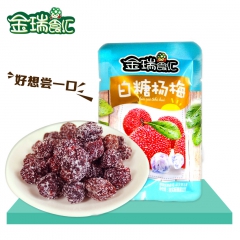 金瑞食汇 白糖杨梅 10月新品