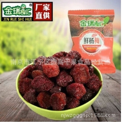 供应  金瑞食汇  鲜杨梅  一箱10斤   休闲食品