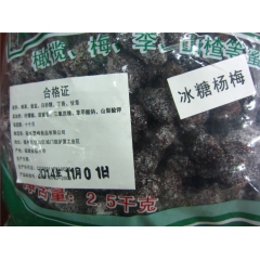 冰糖杨梅 40斤散装 零食 水果干 整箱批发 白糖杨梅