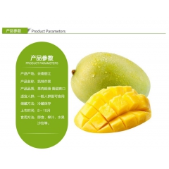 批发丽江高原芒果 晚熟品种凯特芒果 肉厚核小超甜口感 新鲜水...