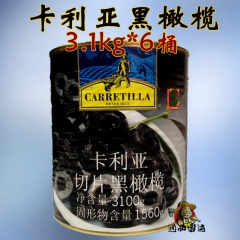 西班牙进口 卡利亚切片黑橄榄 去核黑橄榄 3.1KG*6罐/...