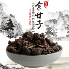 余甘子 散装批发 滇橄榄 油甘子 庵摩勒 米含 望果 木波七