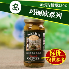 玛利欧无核青橄榄230g 进口罐头橄榄