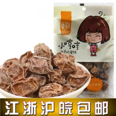 【华味亨 正宗话梅 62g 28袋/箱】蜜饯 果干 话梅肉 ...
