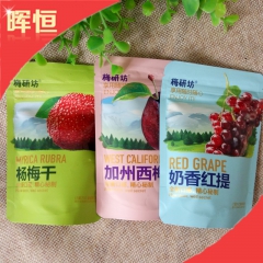 新品果干蜜饯  梅研坊加州西梅 杨梅干 红提干 5斤/袋