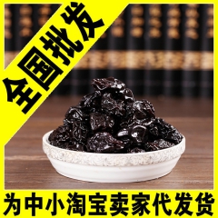 好吃！！独家新货 美国正宗大西梅 厂家特价 散装整箱批发包邮...
