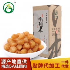万汇 桂圆 盒装桂圆零食 干果包装200g桂圆肉 批发 源头...