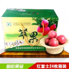 产地直销 陕西红富士苹果 精选红富士80# 24枚箱装新鲜水...