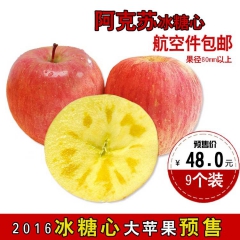 水果批发新鲜苹果正宗新疆阿克苏冰糖心苹果红富士14斤包邮