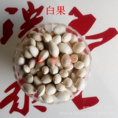 瑞泰堂供应中药材 白果   鸭脚子 灵眼 佛指柑 银杏 公孙...