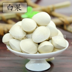 优质精选白果 银杏子 正品中药材批发 天然纯正质优价廉质量保...