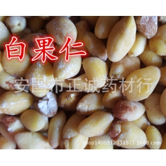 【正诚药业】中药材 白果仁 白果  银杏果 天然无硫 量大从...