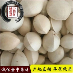 c299中药材批发优质 白果 银杏果 白果仁