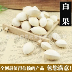 批发中药材 白果 银杏果 纯色绝无漂白 大货直销