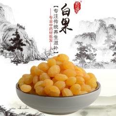 白果 散装批发 鸭脚子 灵眼 佛指柑 银杏 公孙树子 一件代...