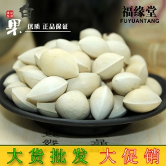 中药材批发优质 白果 银杏果 白果仁 亳州中药城大货批发