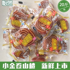 小金卷山楂 儿童零食营养山楂卷 开胃小零食 休闲食品批发