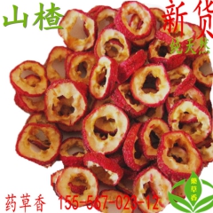 批发新货无硫散装山楂片山楂干 无核山楂圈 中心圈山楂 无籽