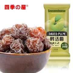 【四季屋】话梅 酸梅 蜂蜜山楂 黑糖话梅 5种口味混搭一箱1...