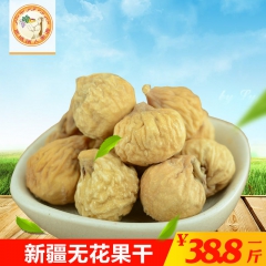 无花果 阿图什