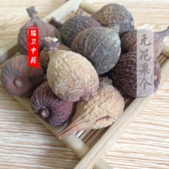 福卫药业 无花果 冷背中药材批发质量保障
