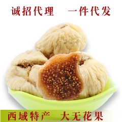 新疆特产大无花果 绿色营养 喀什特等大无花果干4cm大小批发...
