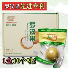 永福罗汉果 普兰德新鲜低温真空冻干脱水黄金果茶 小果10个包...