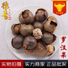 罗汉果 碎果（小）产地广西 1000g 中药材批发 规格齐全