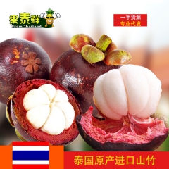 泰国进口山竹 精品老树麻竹16斤 品质货源山竹水果一件代发 ...