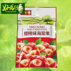 厂家批发 樱桃味海棠果 现货供应安全卫生休闲果干 好万行果干