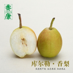 新疆库尔勒特产 库尔勒香梨