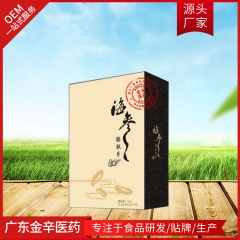 海参压片糖果