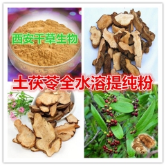 茯苓提取物 茯苓浸膏粉 纯天然提取茯苓多