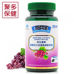 百合康牌葡萄籽大豆提取物软胶囊100粒美容祛黄褐斑保健食品 ...