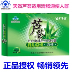 芦荟胶囊 女士美容 中老年便秘 清肠 通便 排毒养颜 保健食...